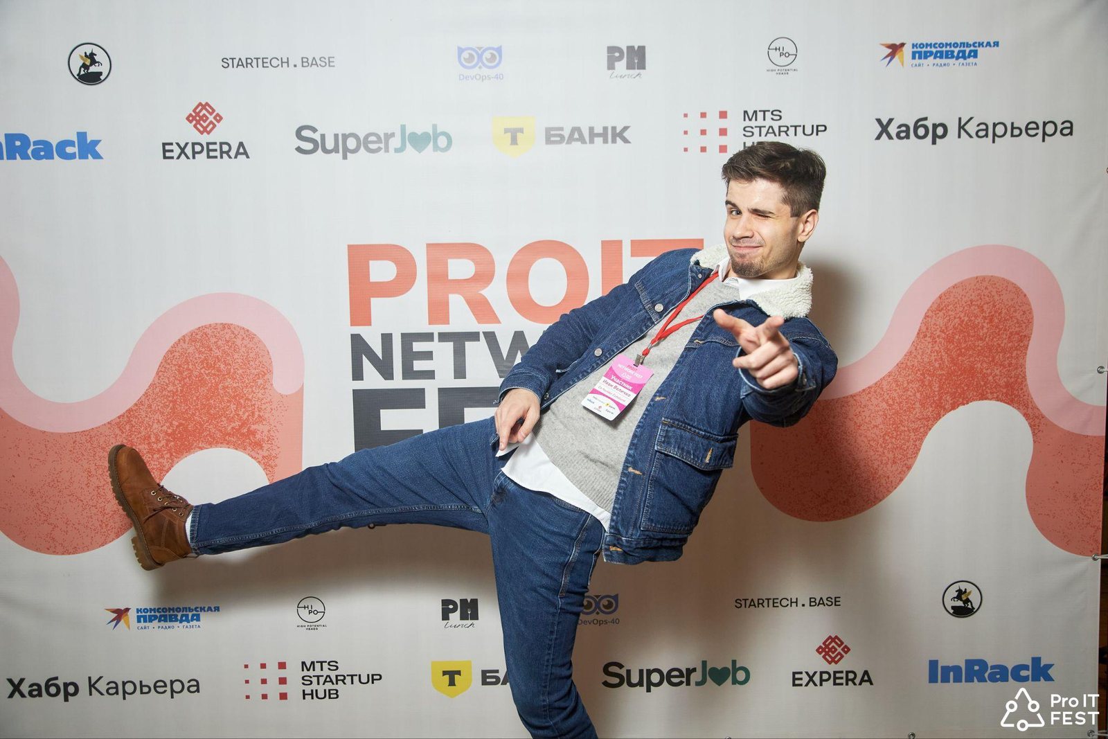 Прыжок у press-wall ProIT Network Event со стендами партнёров