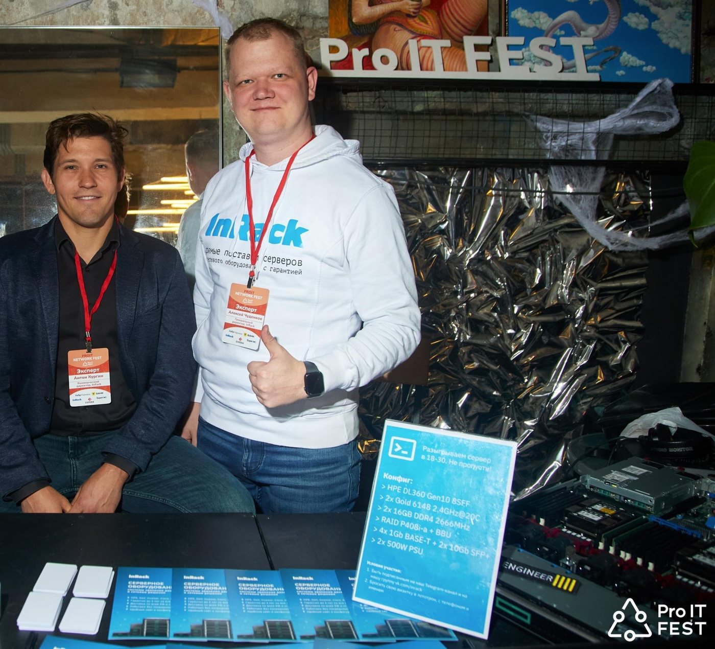 Стенд inRack с оборудованием на ProIT Fest